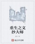 都市之不死天尊吧