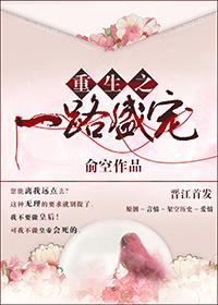 重生之一路有你免费阅读青豆