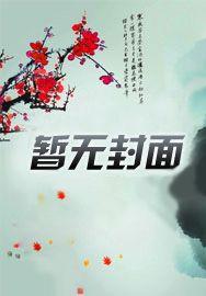 高武进化类